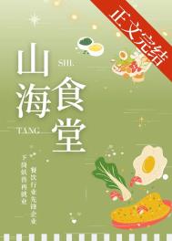 山海食品logo